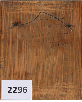 Икона «Ермоген (Гермоген), Патриарх Московский и всея Руси» 